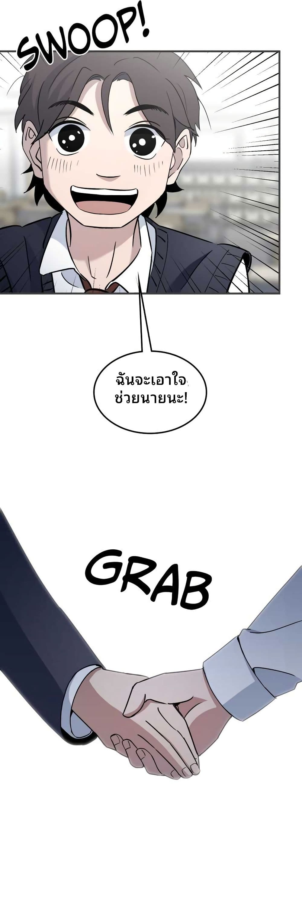 Cheolsu Saves the World page 23
