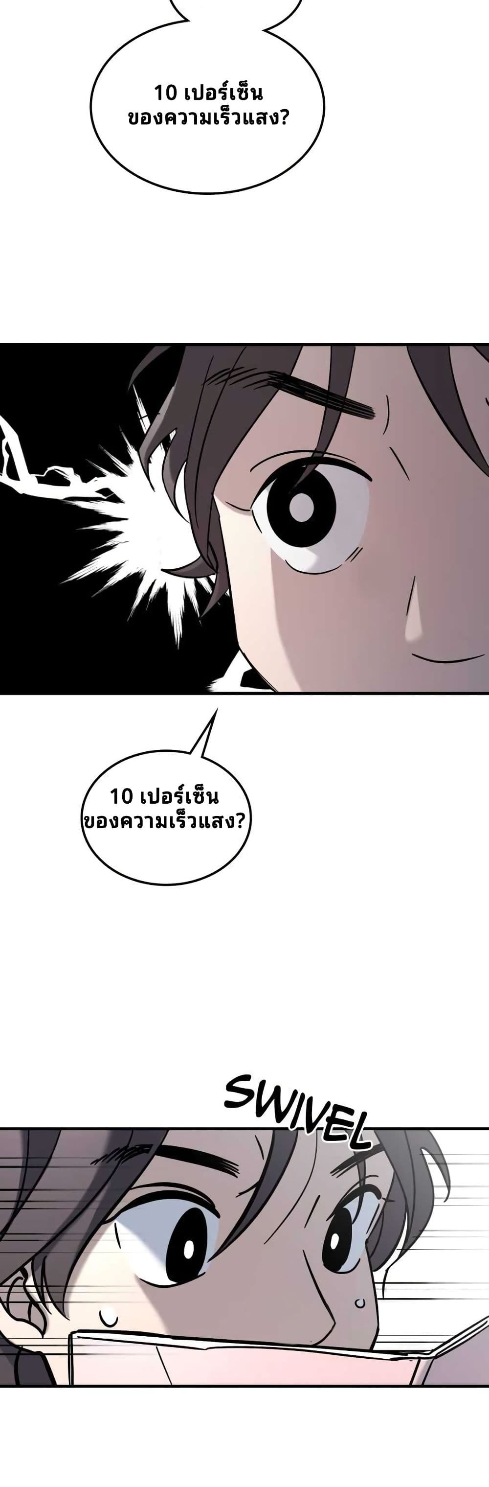 Cheolsu Saves the World page 52