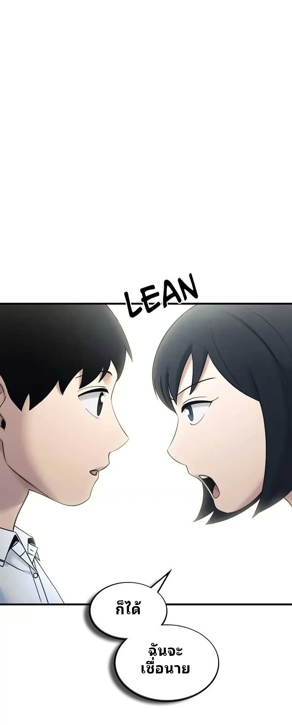 Cheolsu Saves the World page 2