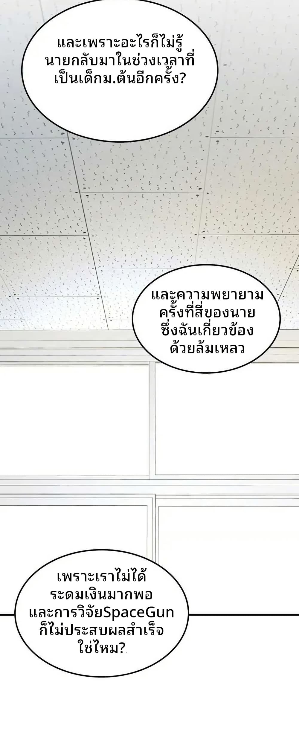 Cheolsu Saves the World page 6