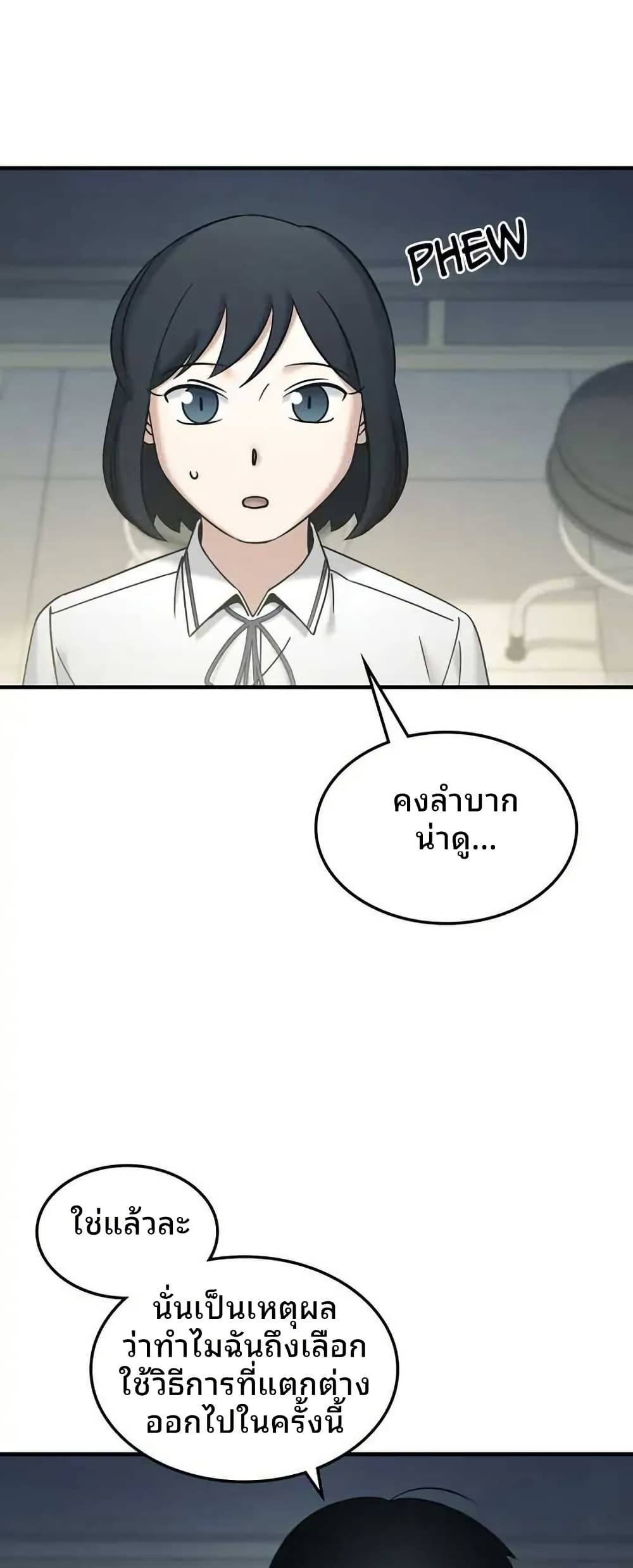 Cheolsu Saves the World page 7