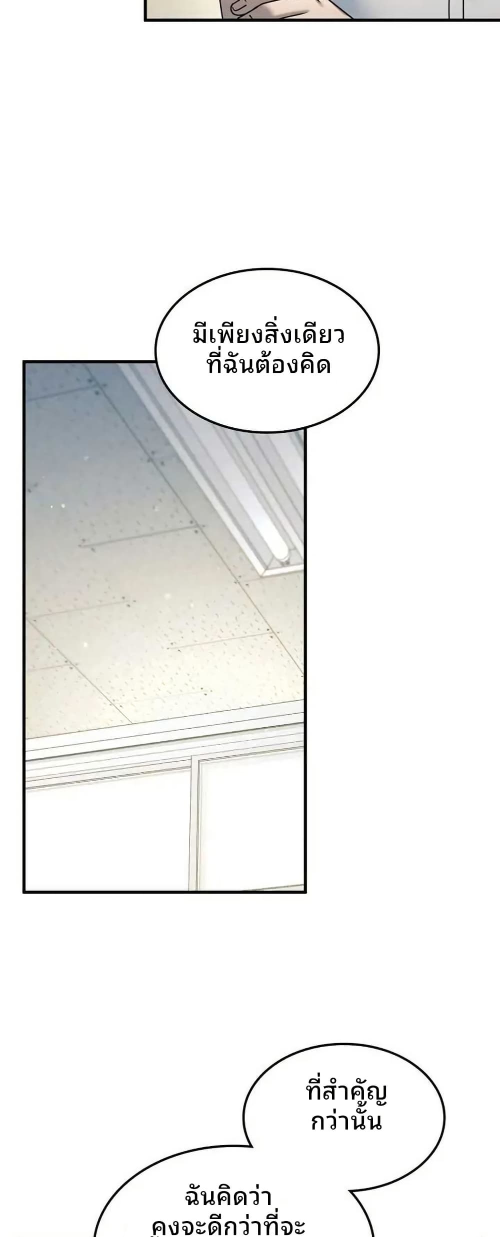 Cheolsu Saves the World page 10