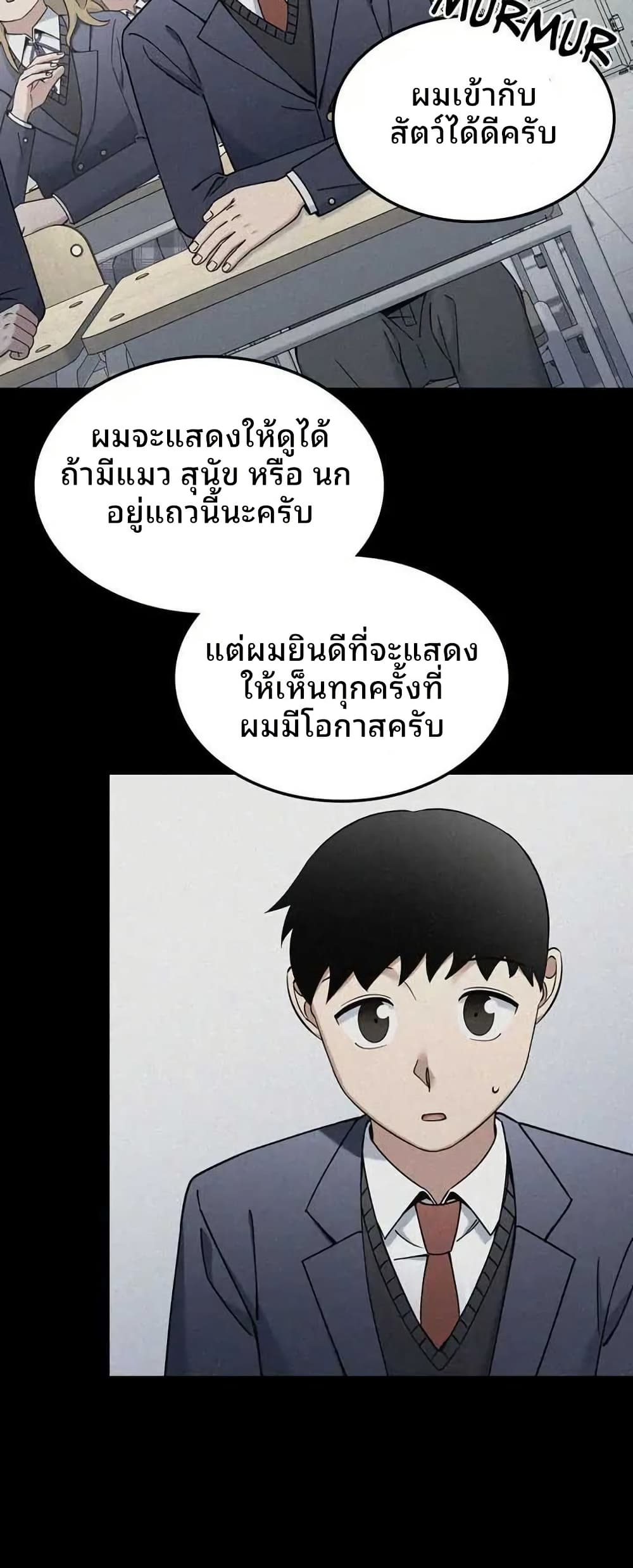 Cheolsu Saves the World page 35