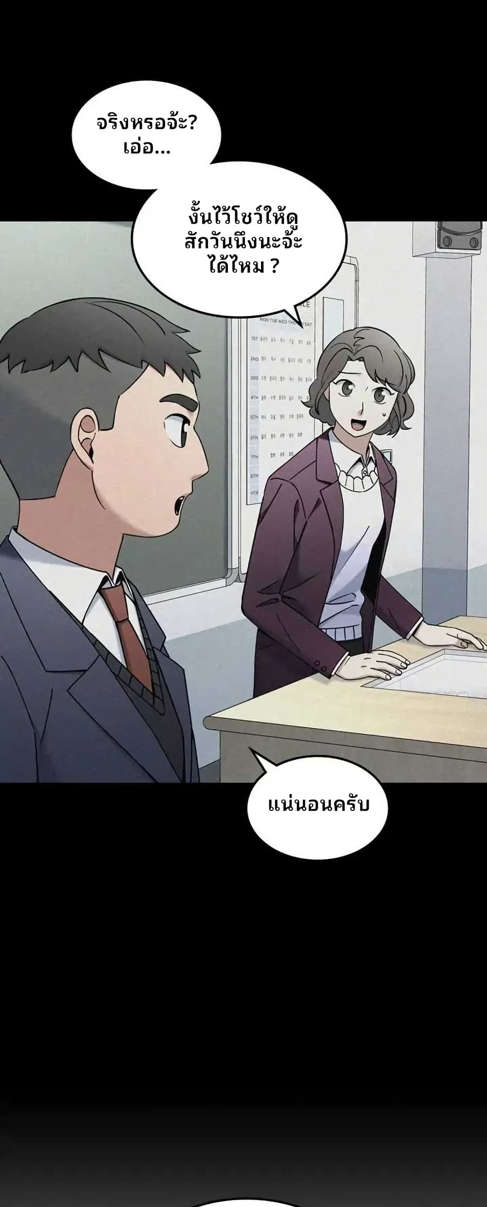 Cheolsu Saves the World page 36