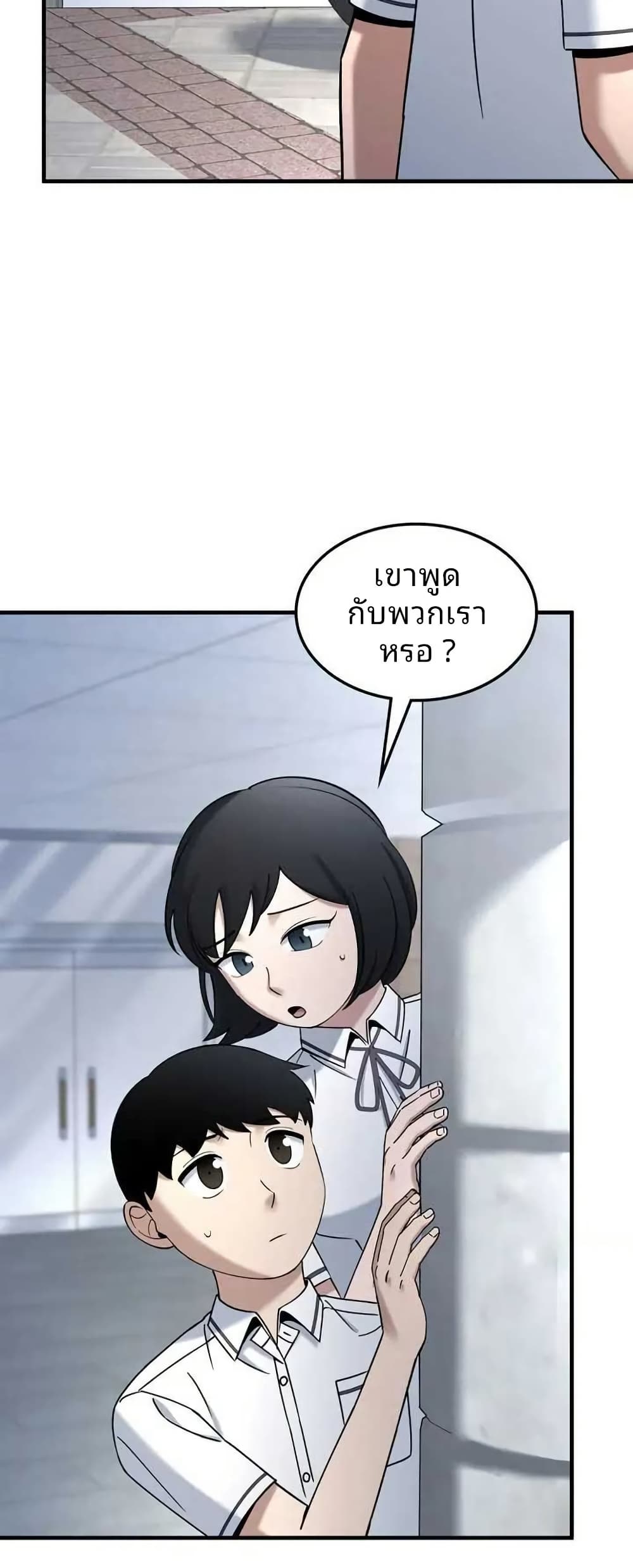 Cheolsu Saves the World page 43