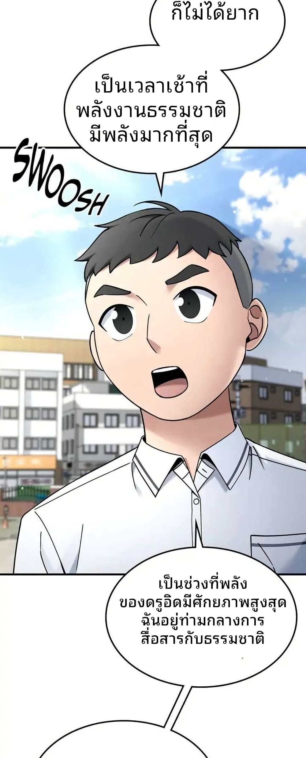 Cheolsu Saves the World page 46