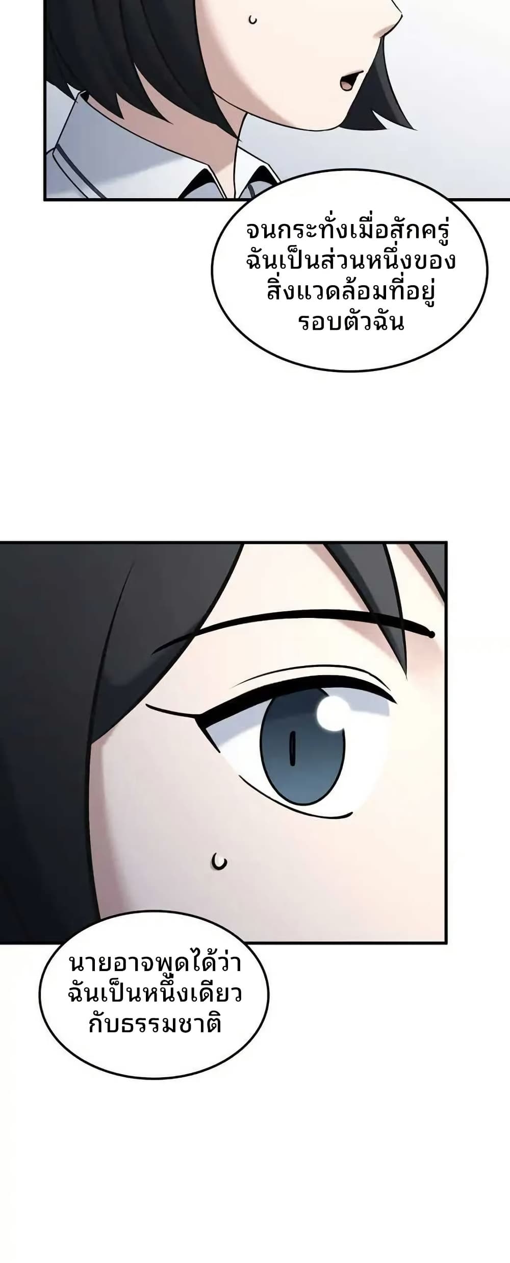 Cheolsu Saves the World page 48