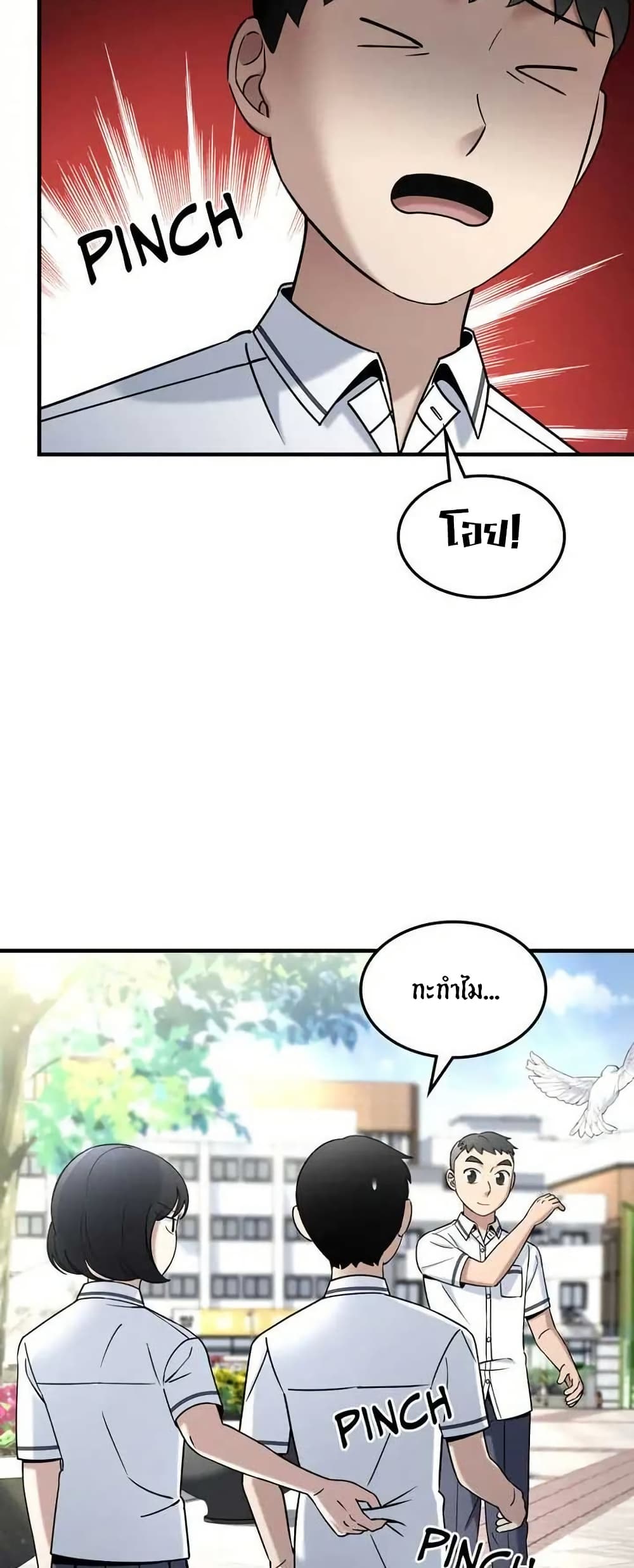 Cheolsu Saves the World page 53