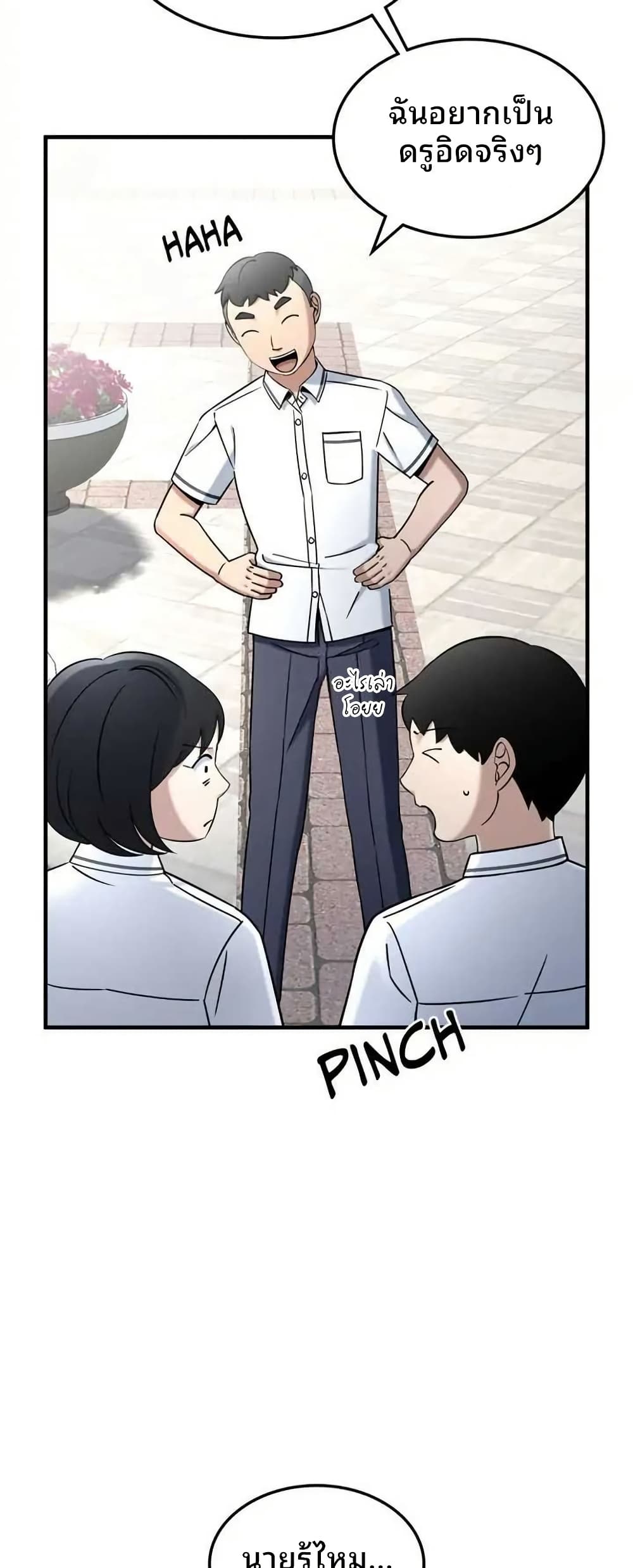 Cheolsu Saves the World page 55