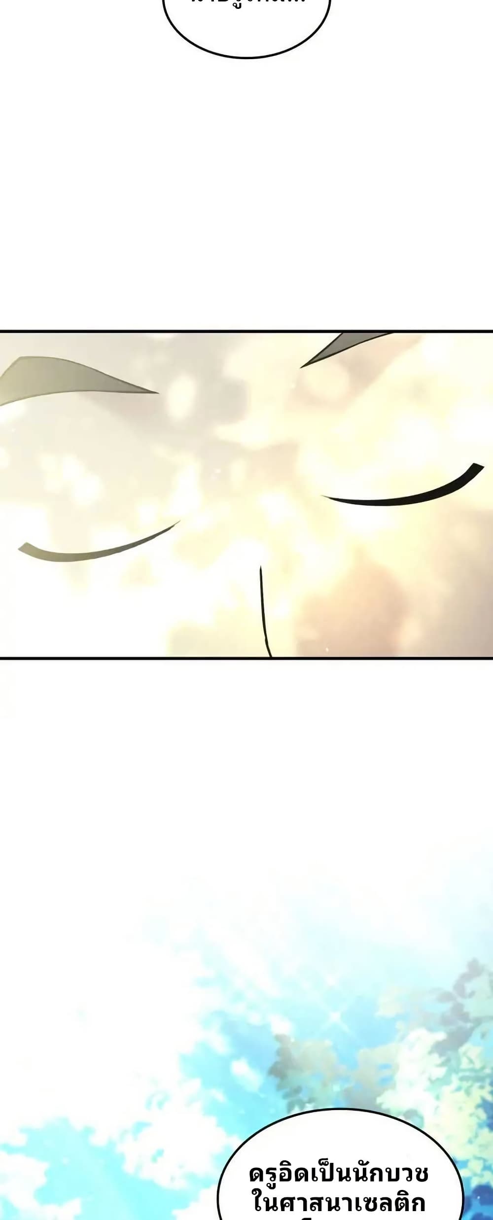 Cheolsu Saves the World page 56