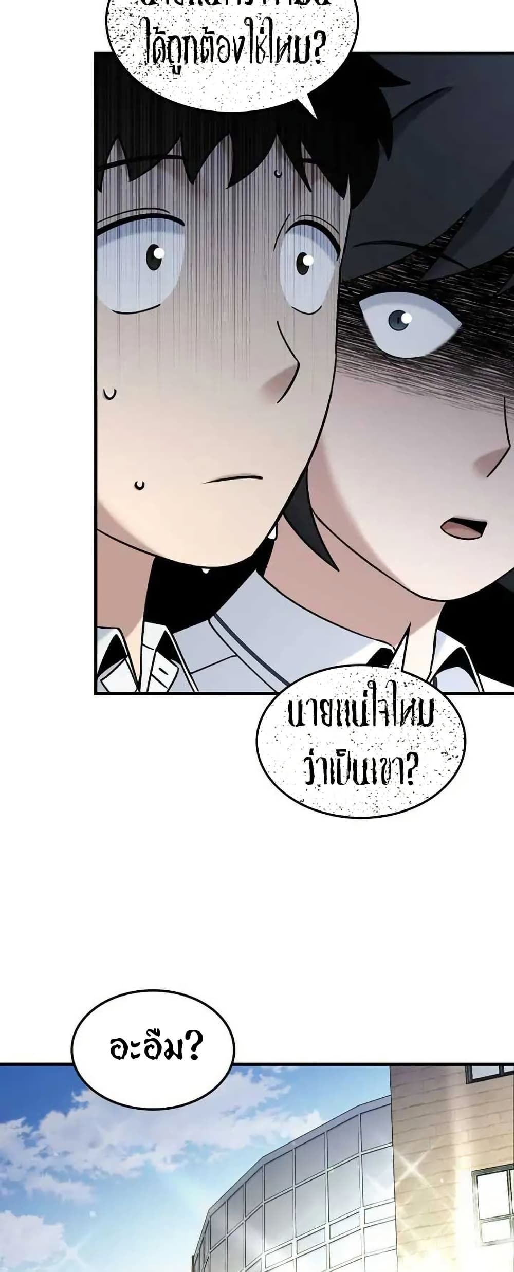 Cheolsu Saves the World page 60