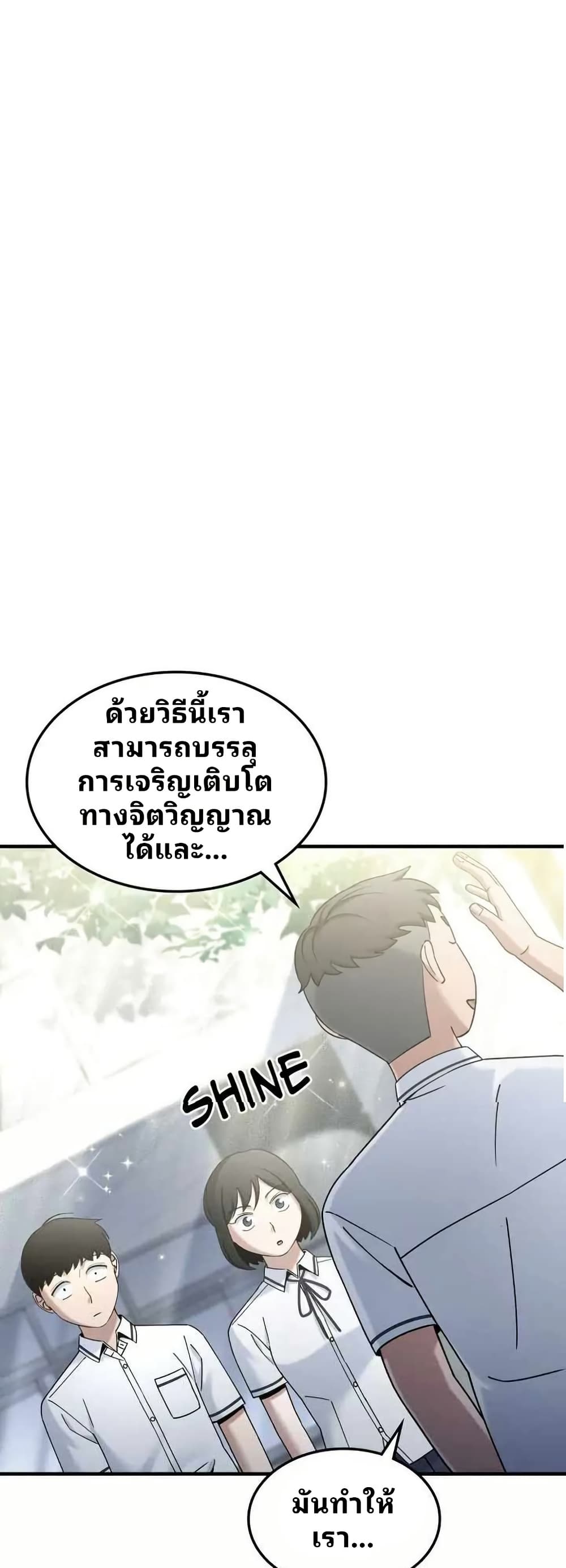 Cheolsu Saves the World page 1