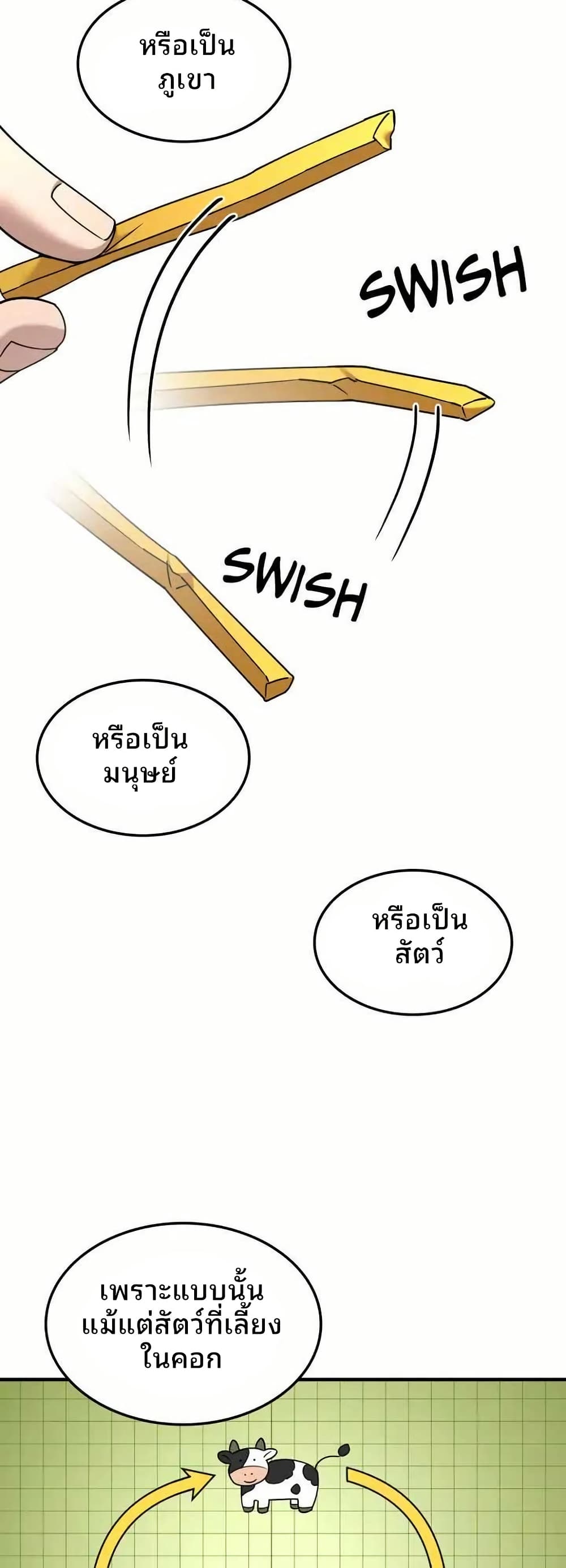Cheolsu Saves the World page 32