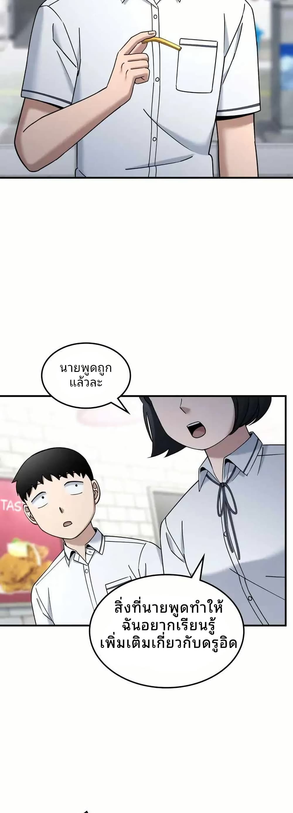 Cheolsu Saves the World page 37