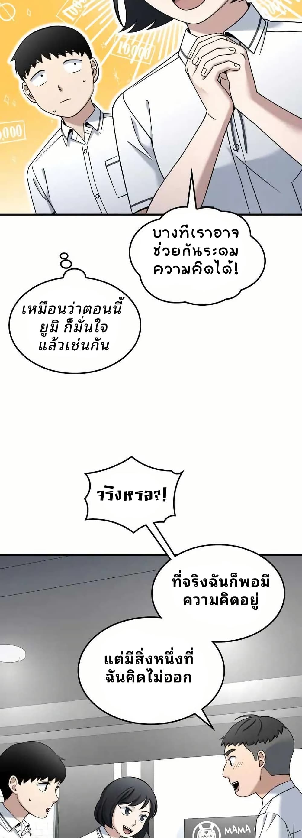 Cheolsu Saves the World page 40
