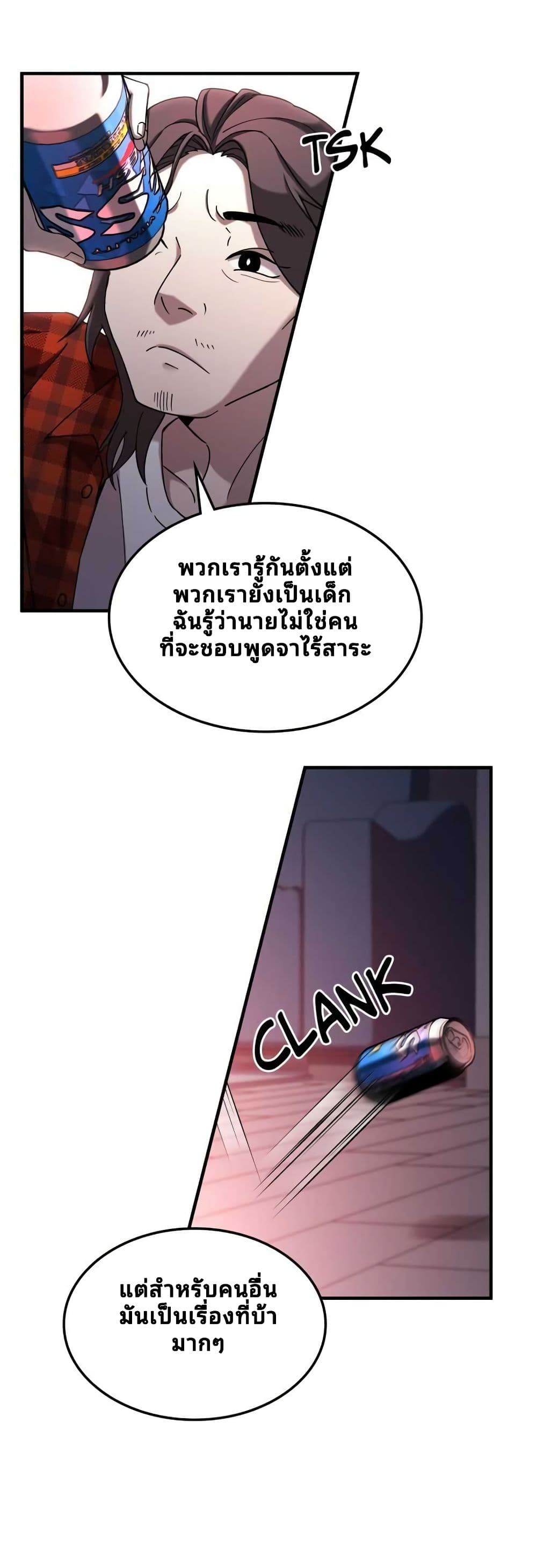Cheolsu Saves the World page 11