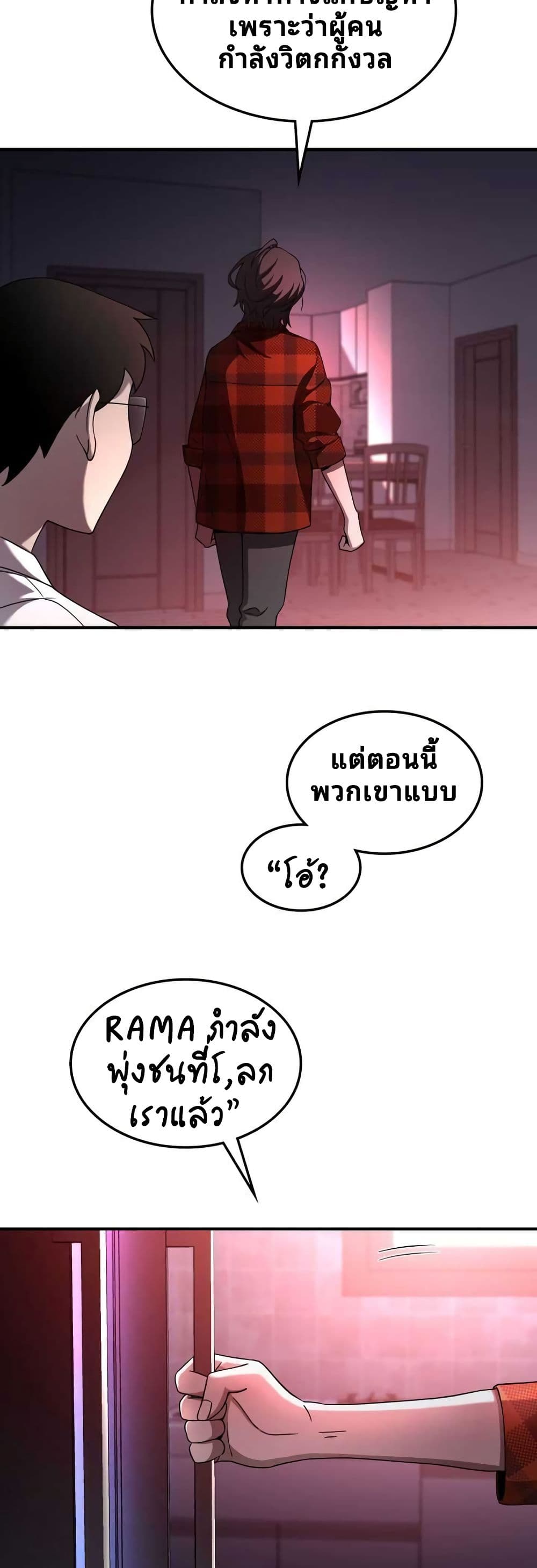 Cheolsu Saves the World page 13