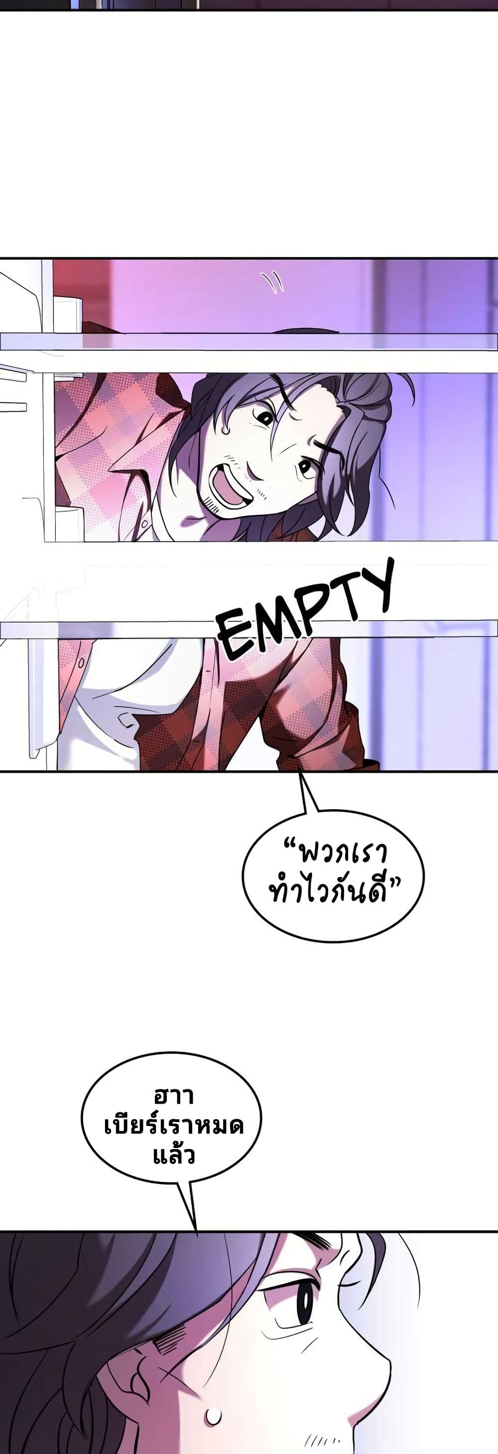 Cheolsu Saves the World page 14