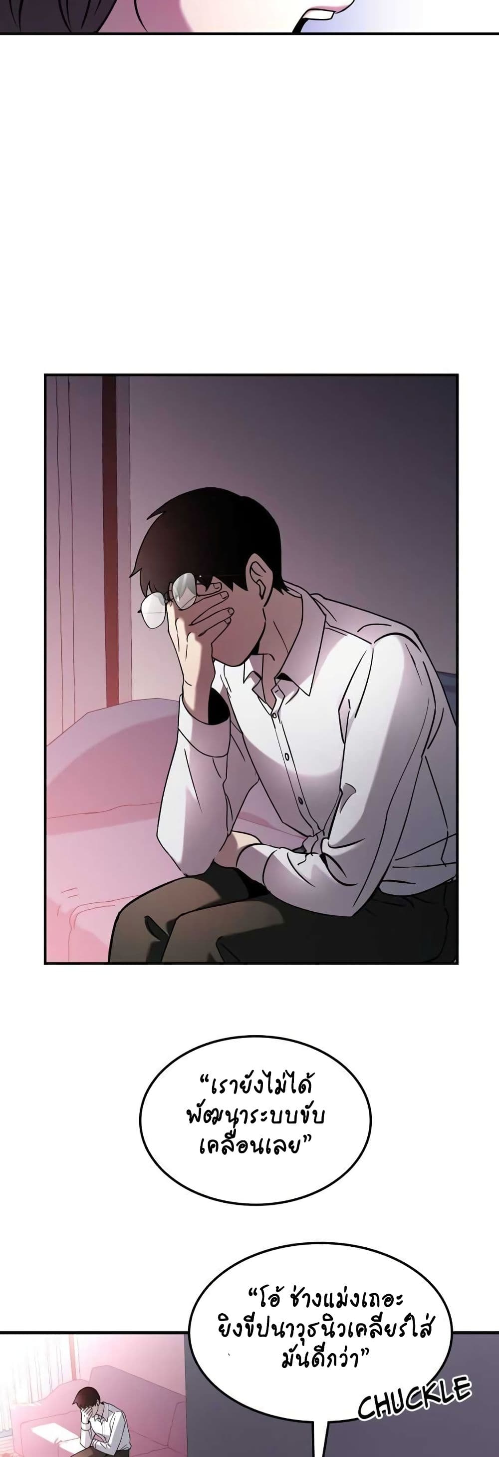 Cheolsu Saves the World page 15