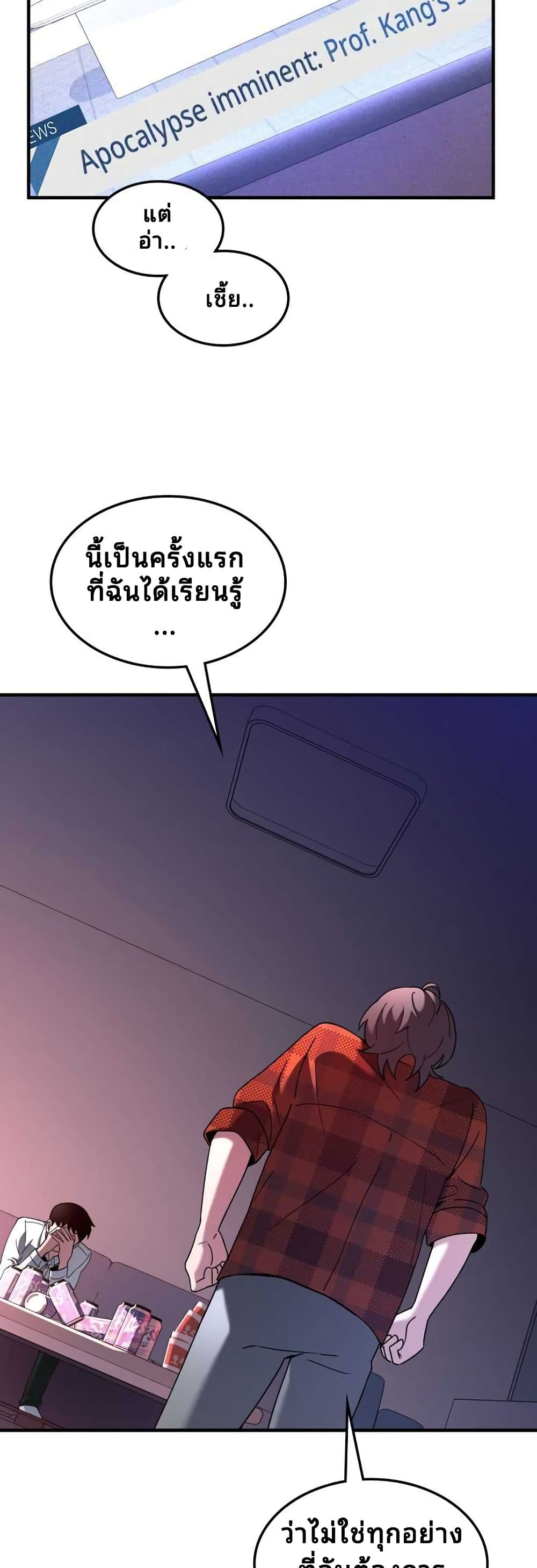 Cheolsu Saves the World page 25