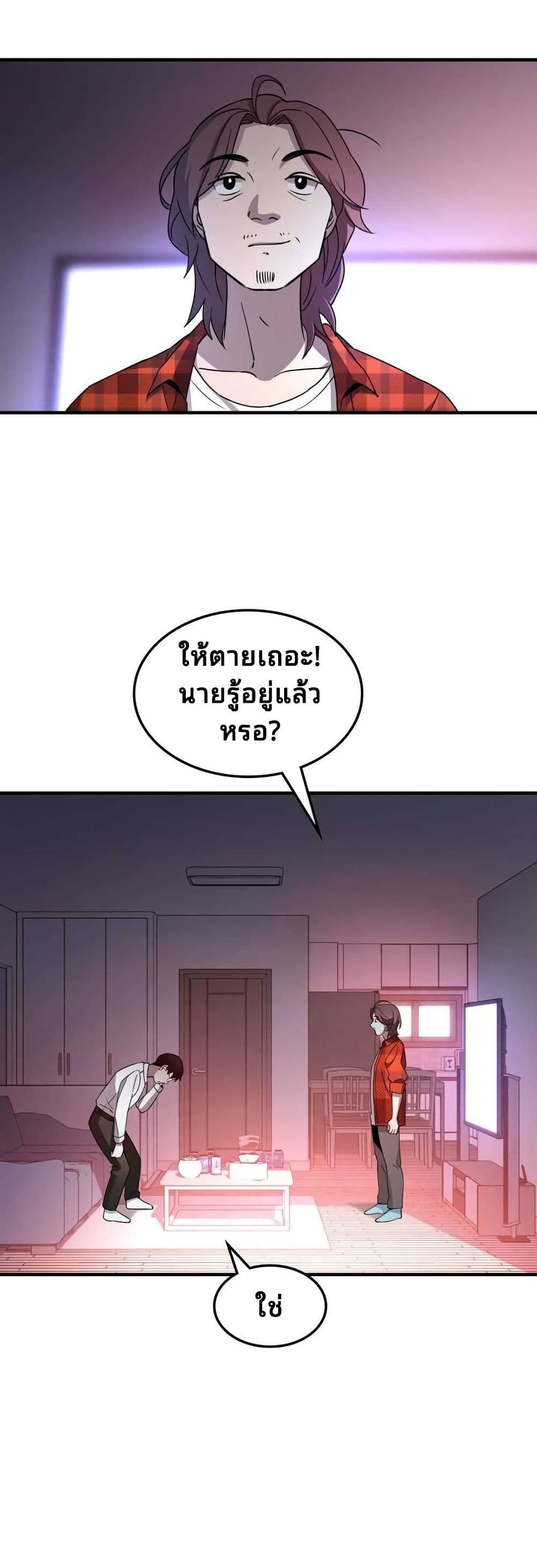 Cheolsu Saves the World page 30