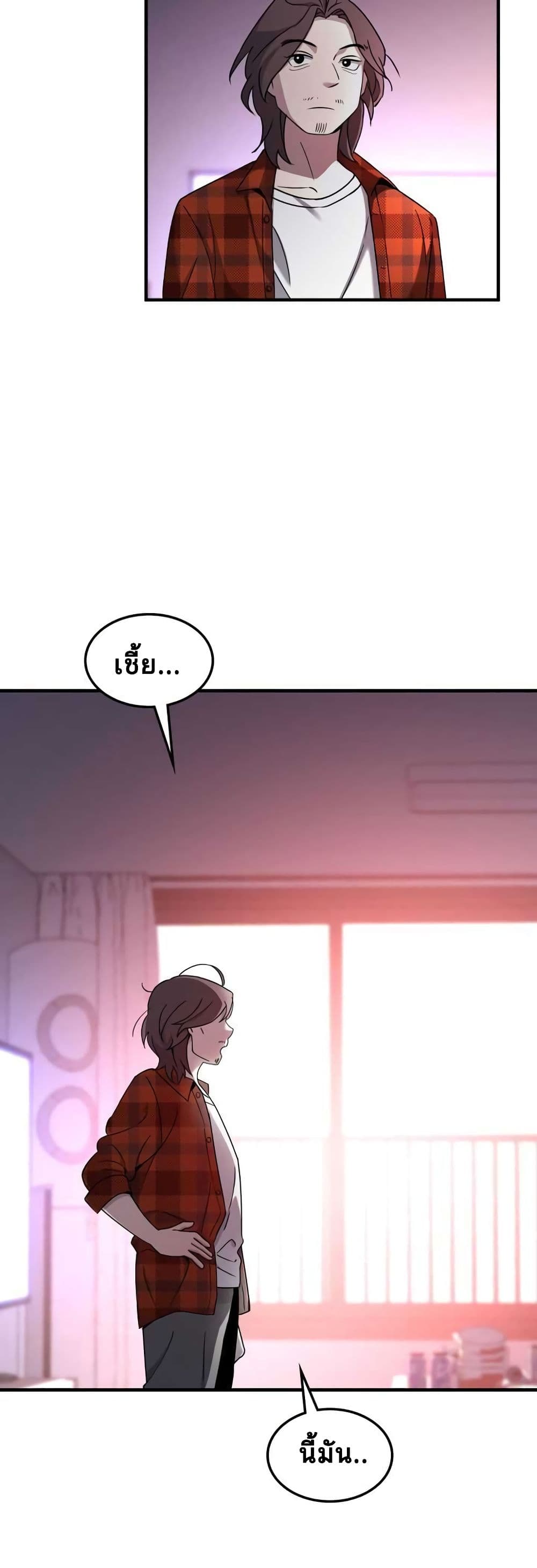 Cheolsu Saves the World page 32