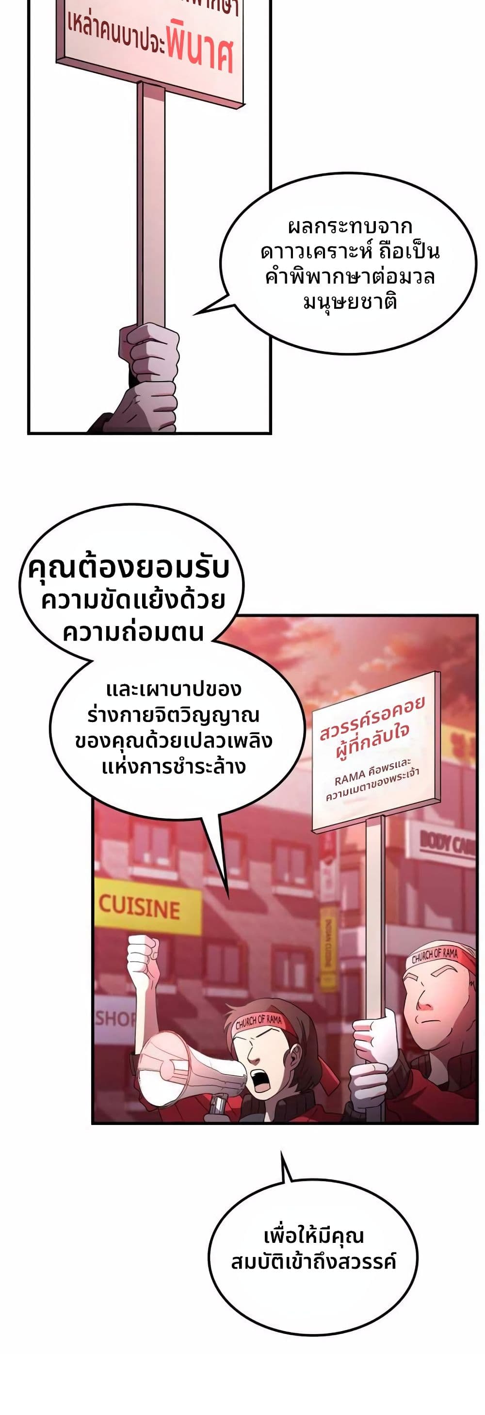 Cheolsu Saves the World page 34