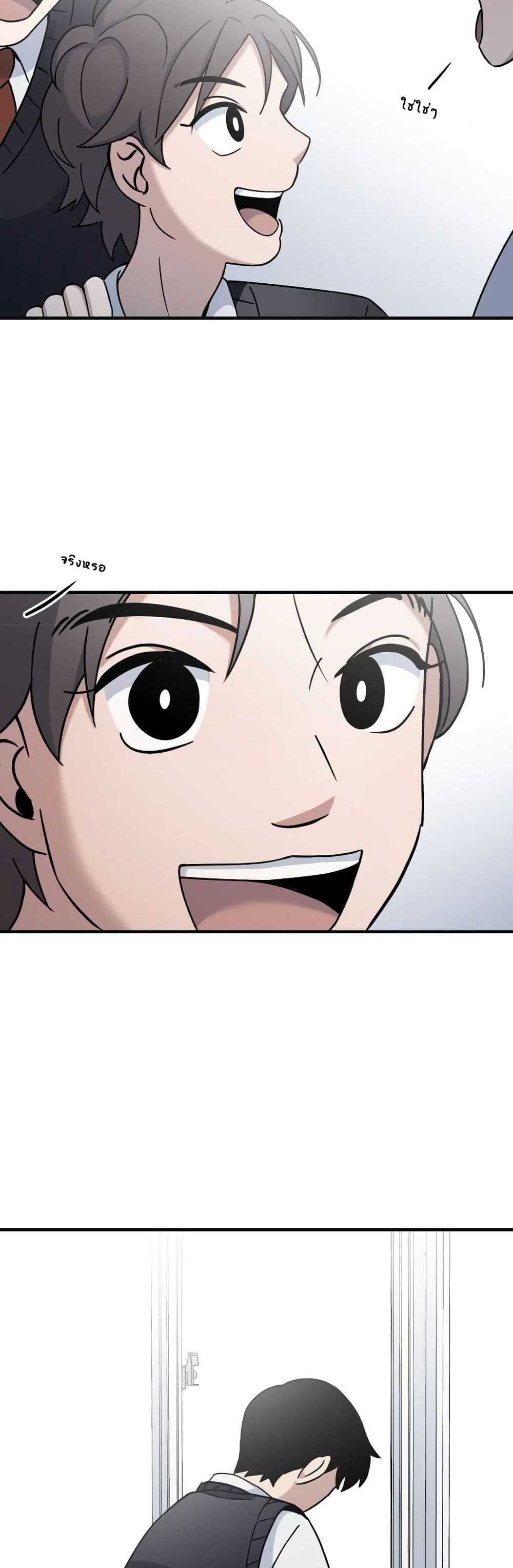 Cheolsu Saves the World page 12