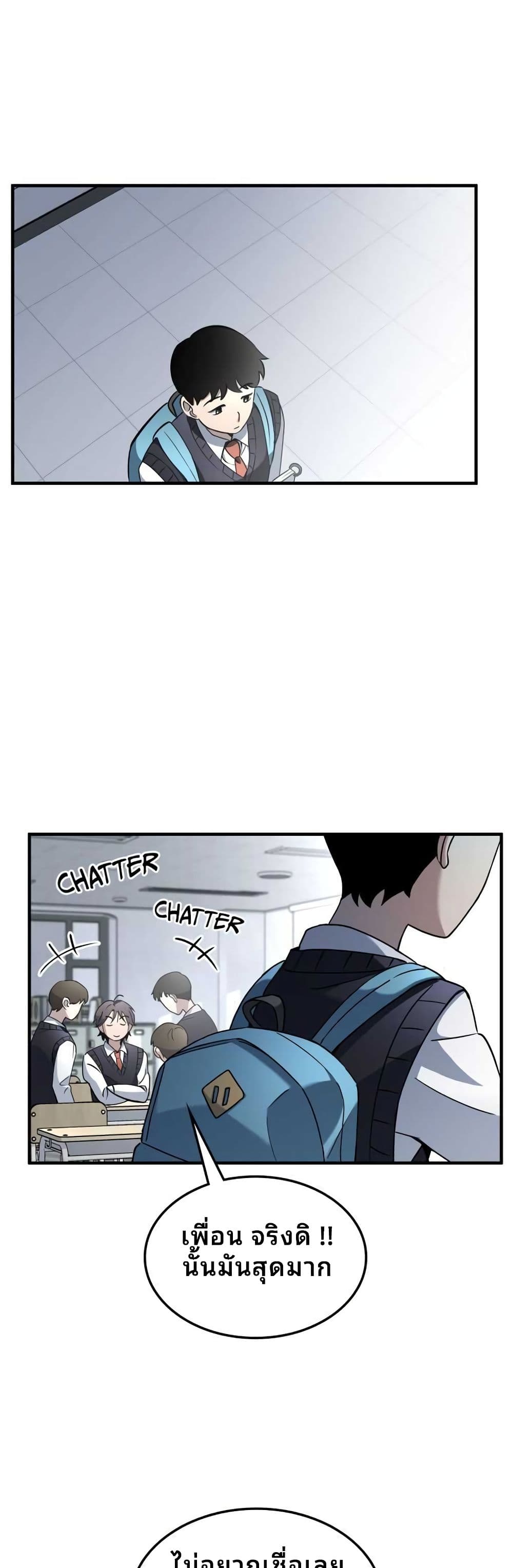 Cheolsu Saves the World page 28