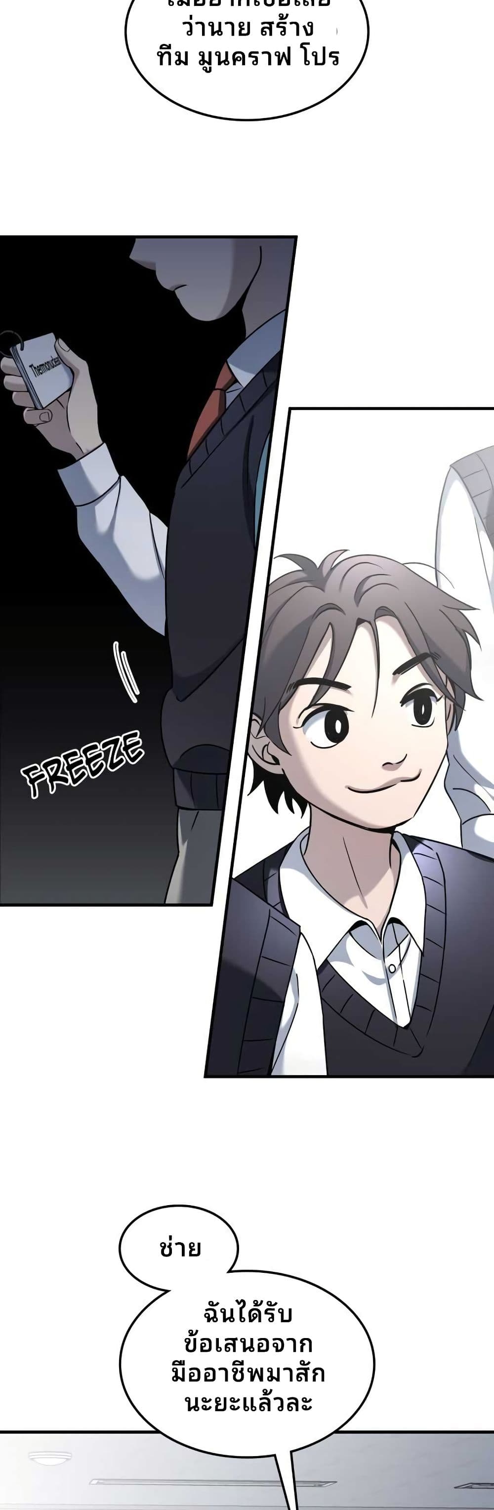 Cheolsu Saves the World page 29