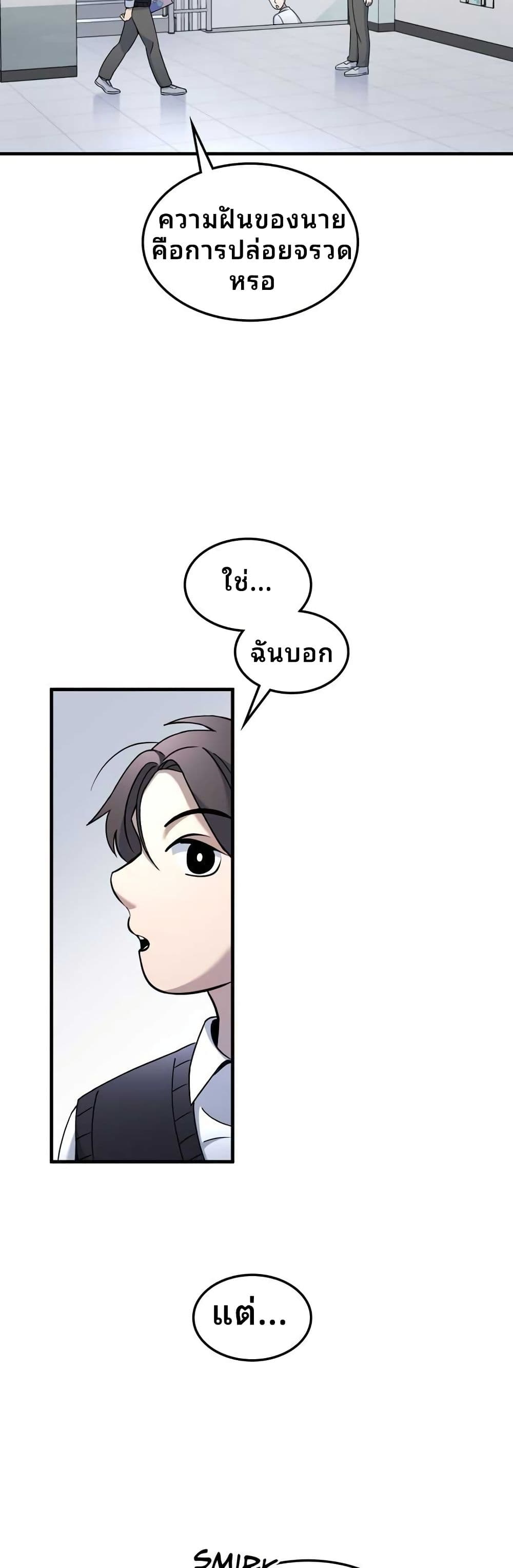 Cheolsu Saves the World page 33