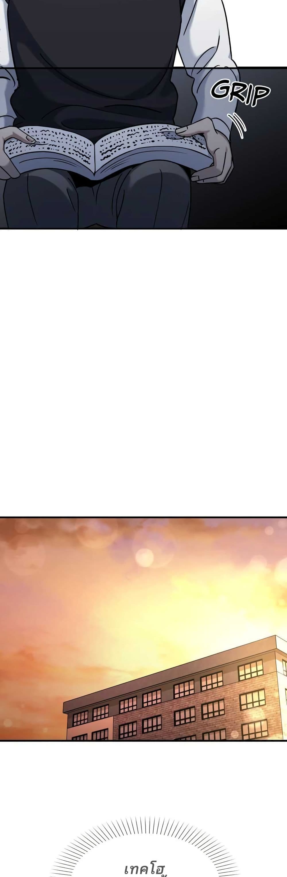 Cheolsu Saves the World page 39