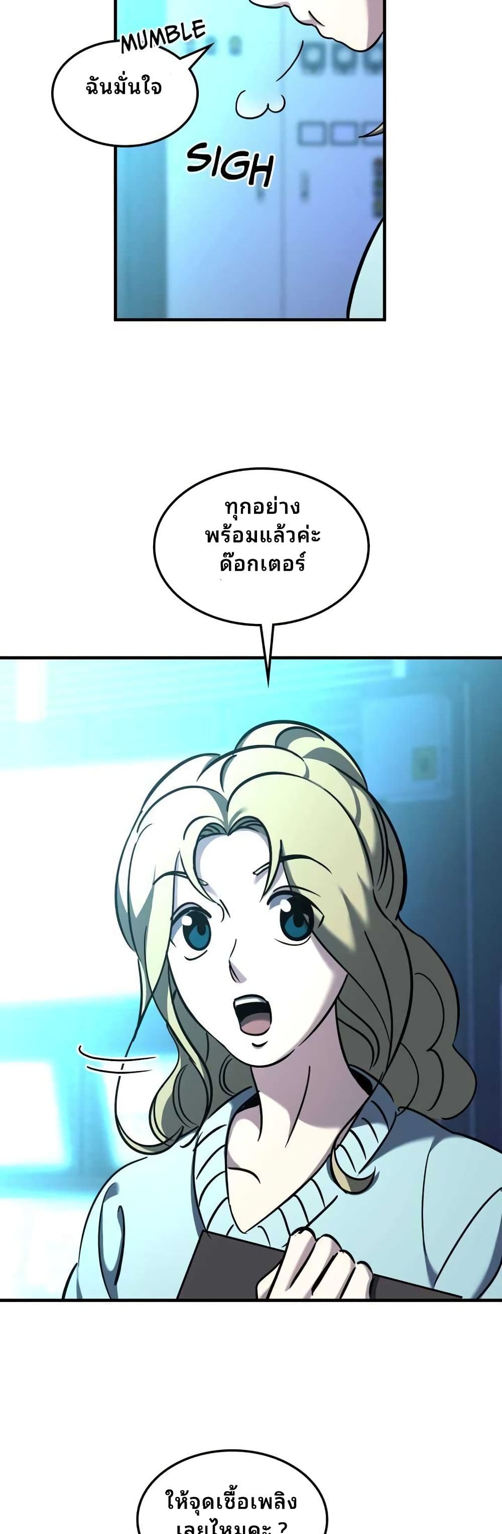 Cheolsu Saves the World page 47