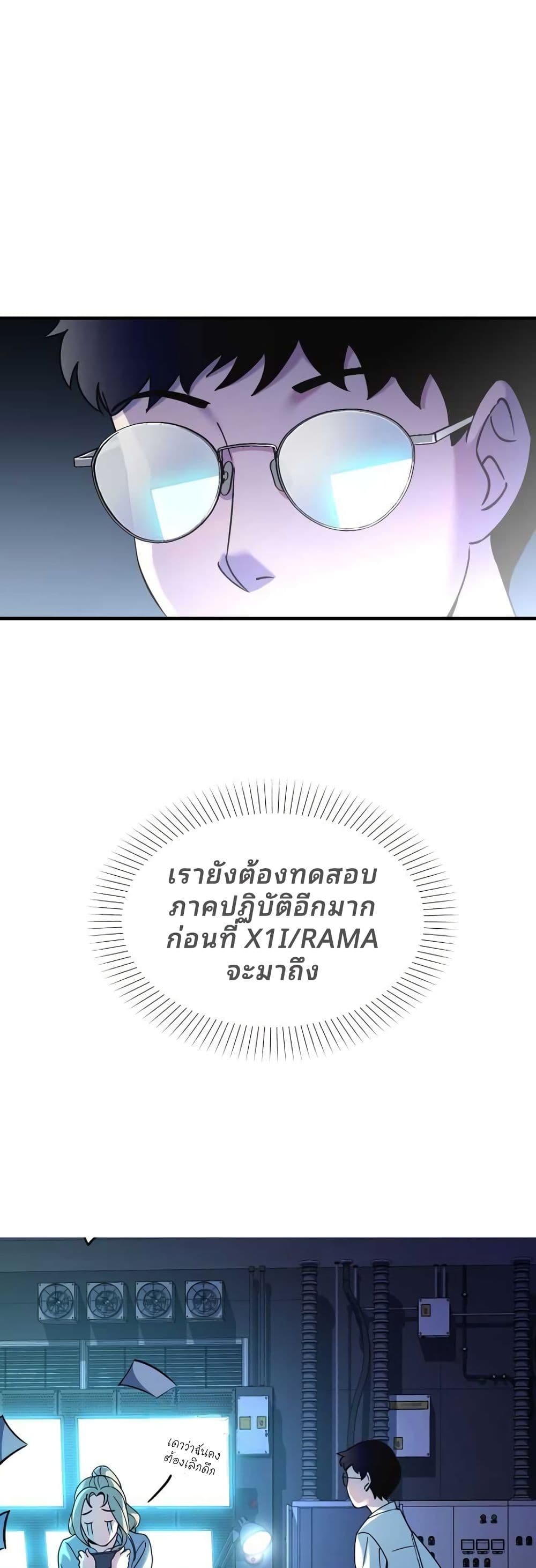 Cheolsu Saves the World page 7