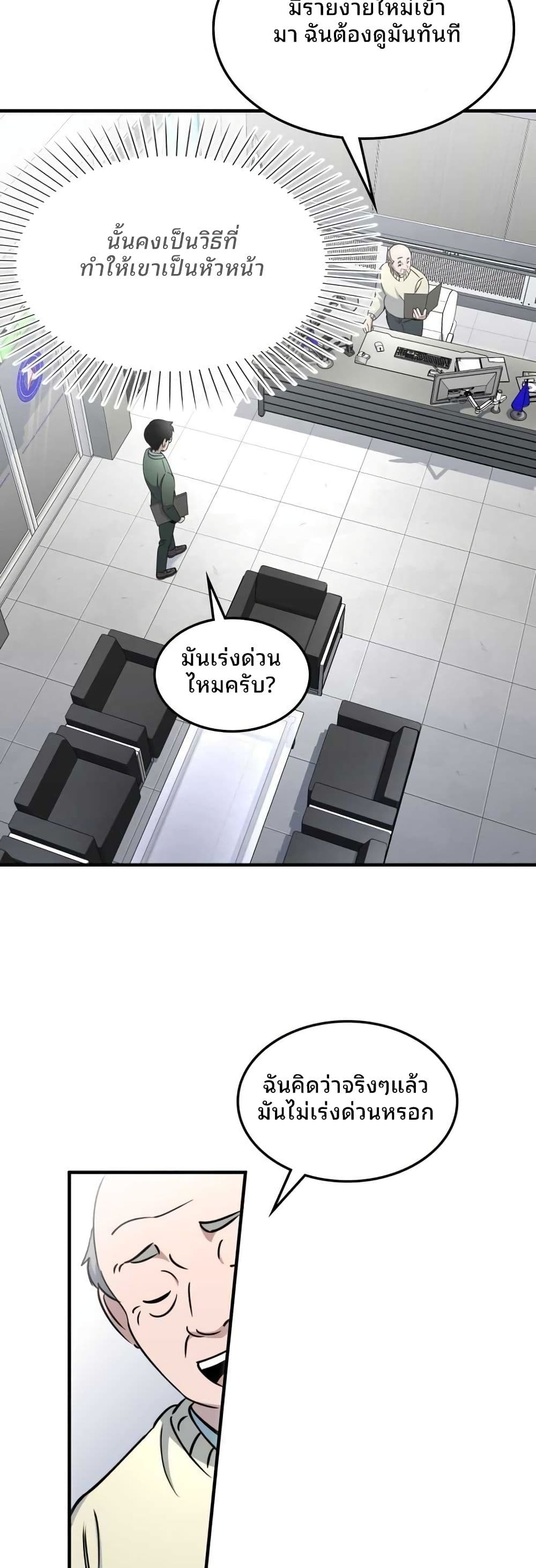 Cheolsu Saves the World page 15