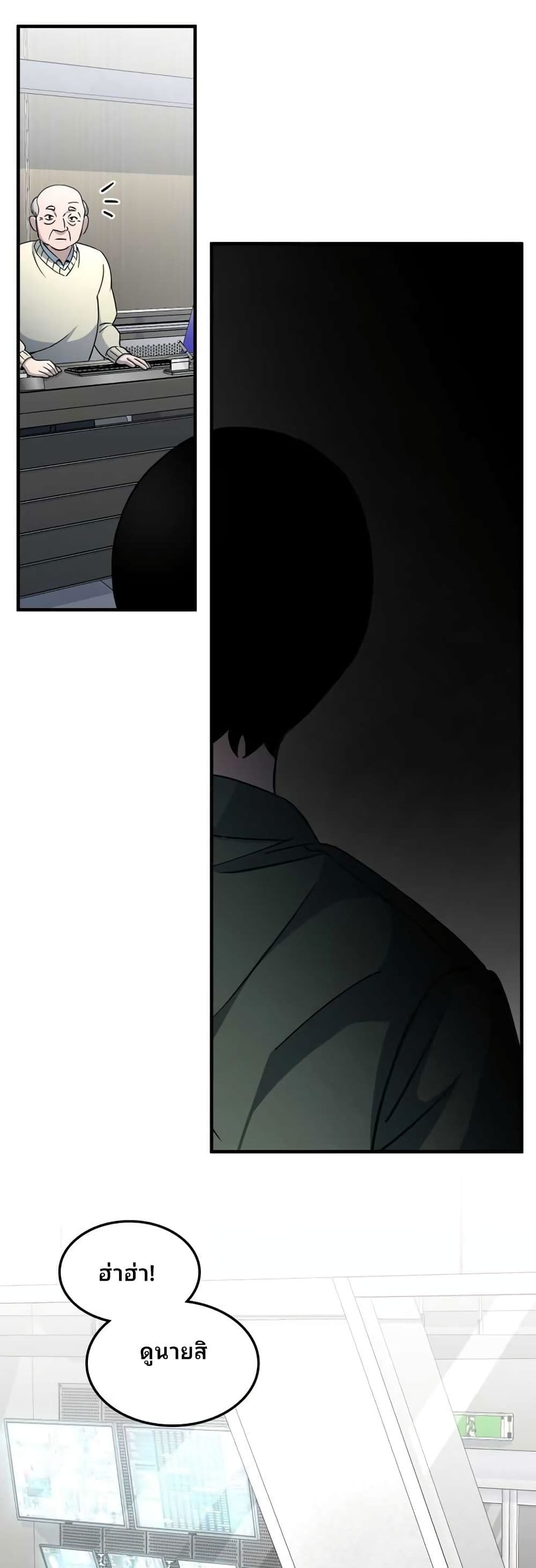 Cheolsu Saves the World page 20
