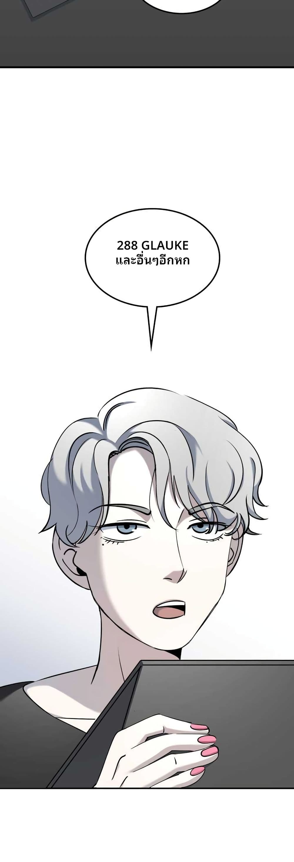 Cheolsu Saves the World page 26