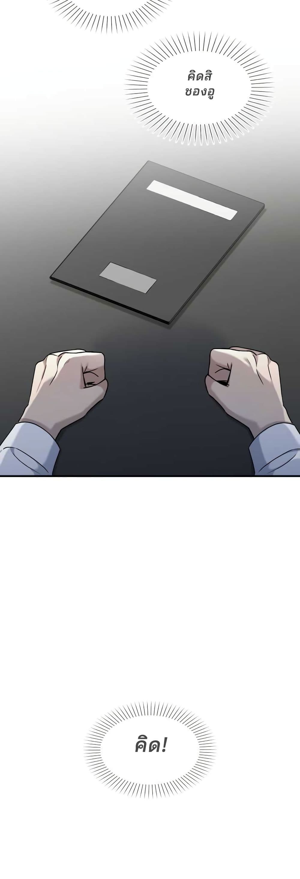 Cheolsu Saves the World page 42