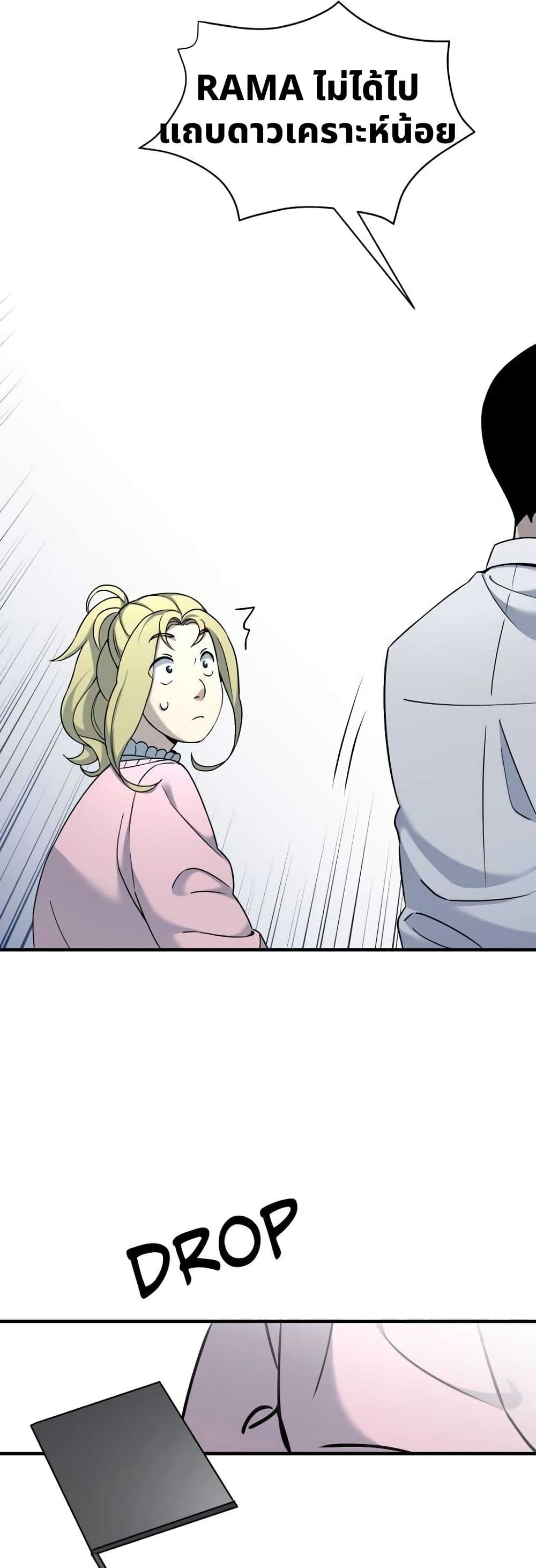 Cheolsu Saves the World page 47