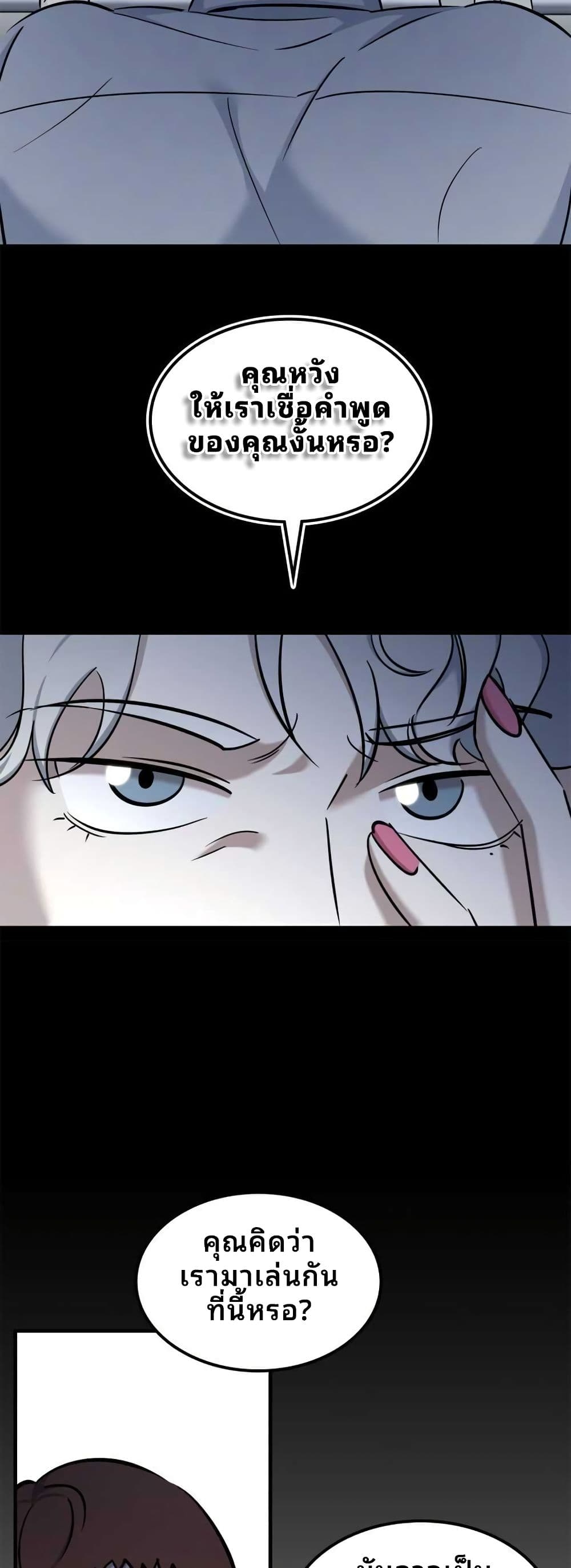 Cheolsu Saves the World page 7