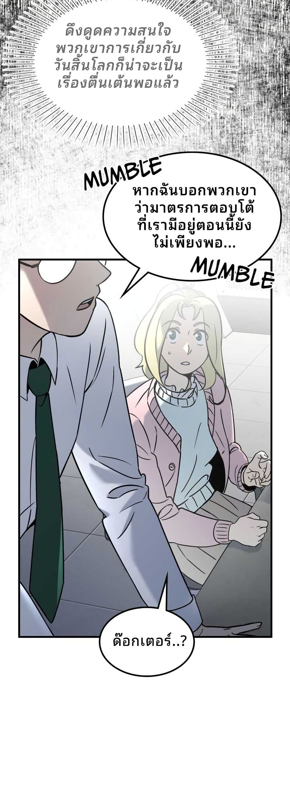 Cheolsu Saves the World page 15