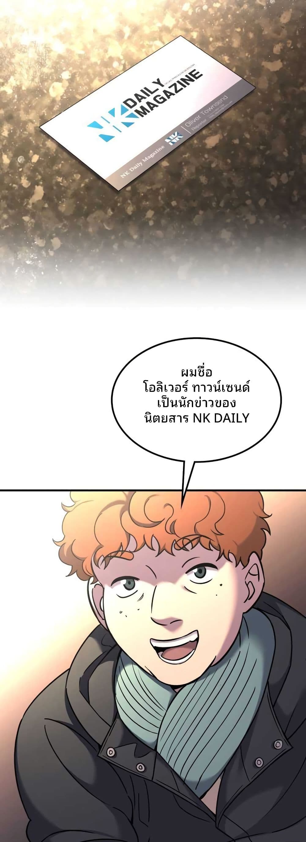 Cheolsu Saves the World page 19
