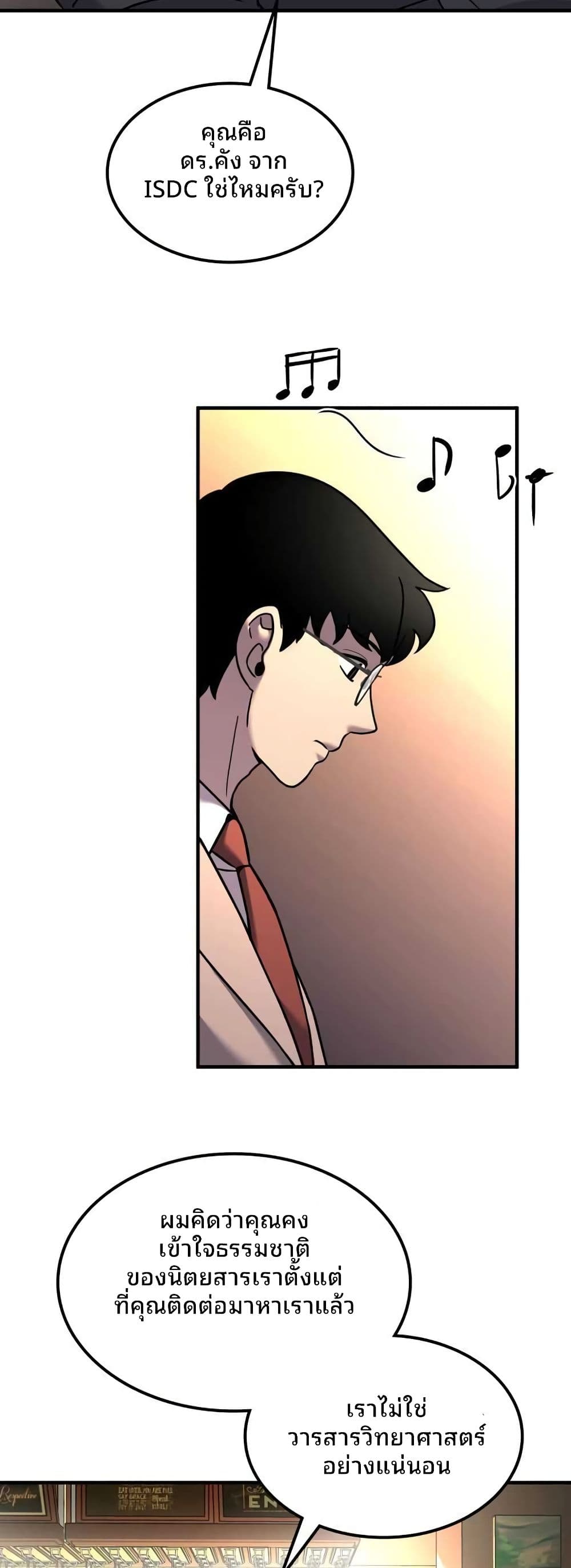 Cheolsu Saves the World page 20