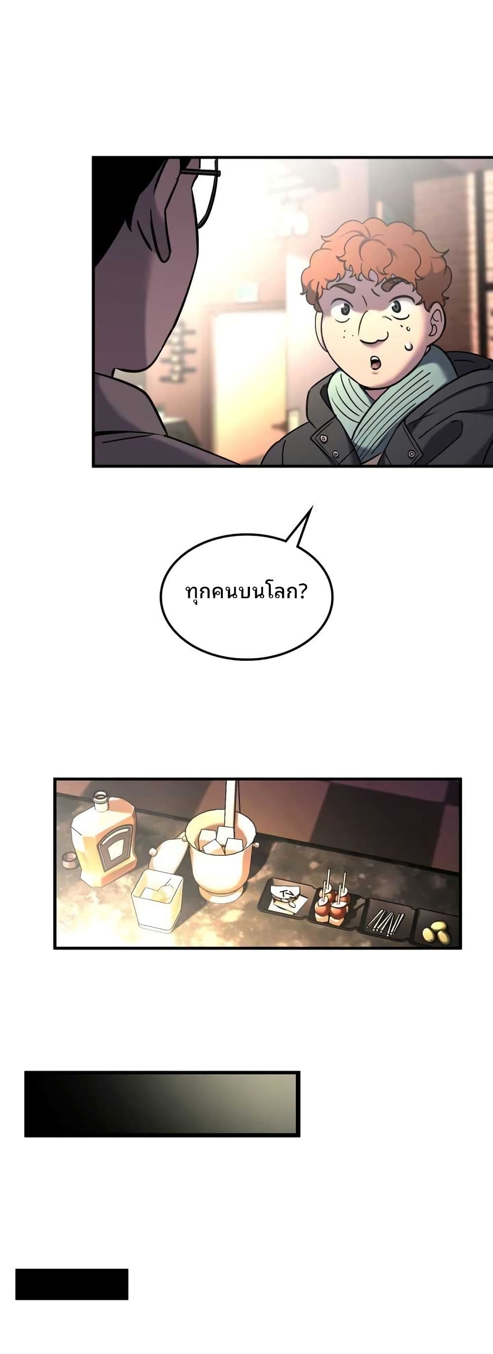 Cheolsu Saves the World page 24