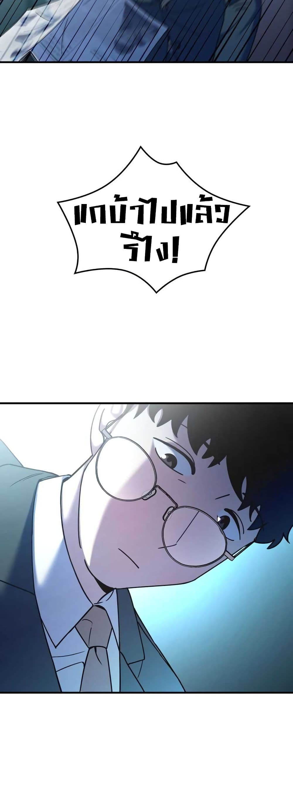 Cheolsu Saves the World page 26