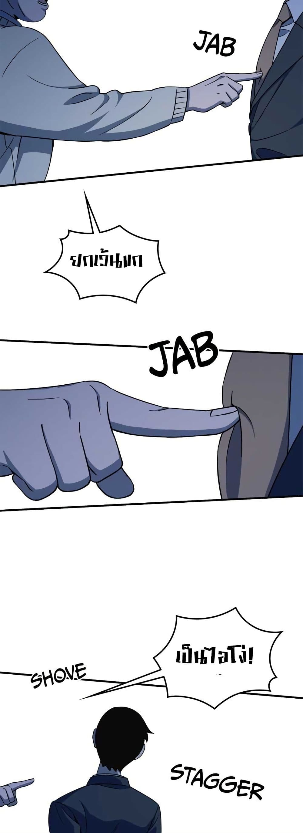 Cheolsu Saves the World page 31