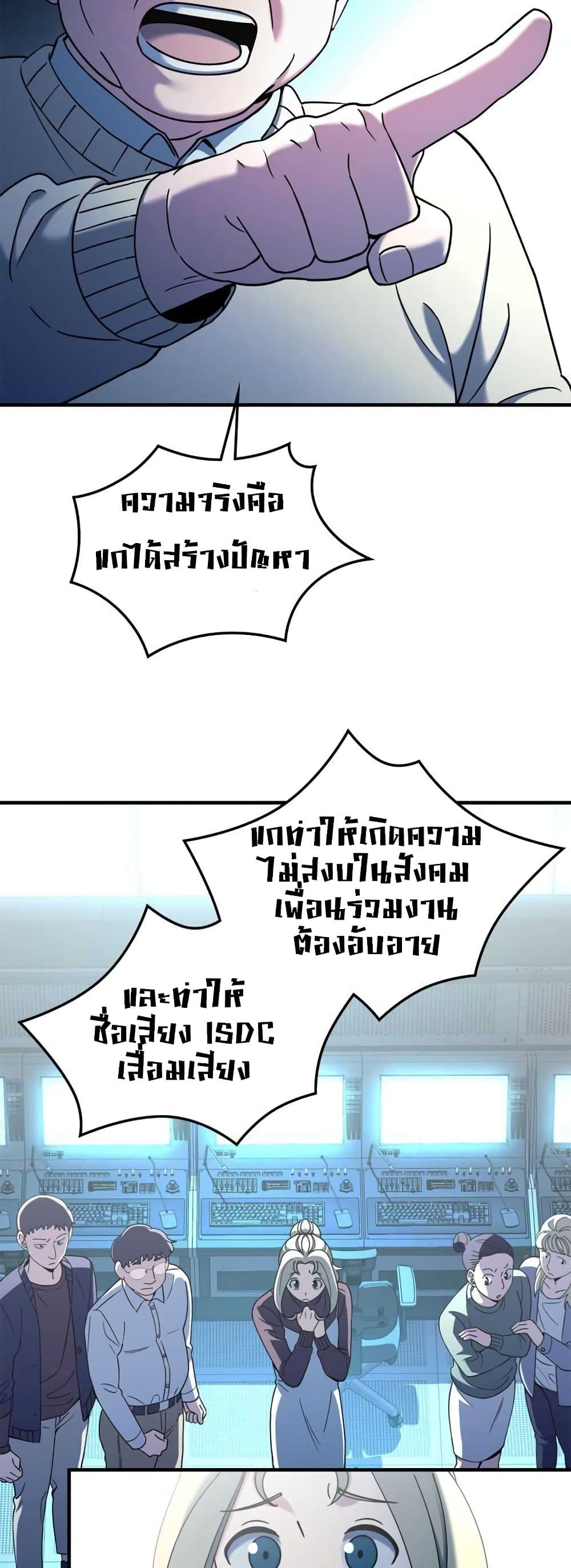 Cheolsu Saves the World page 33