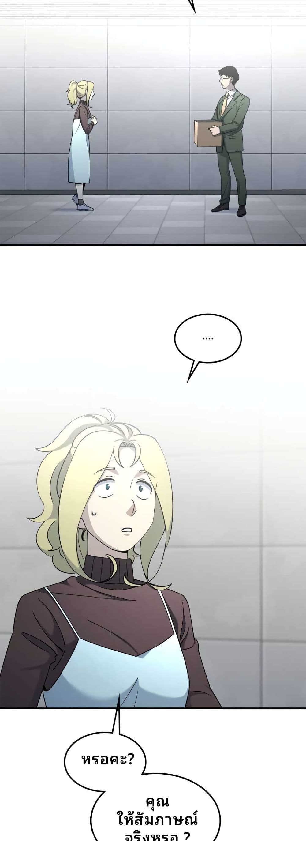 Cheolsu Saves the World page 39