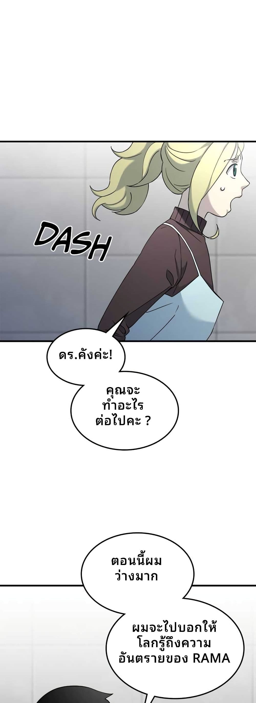 Cheolsu Saves the World page 41