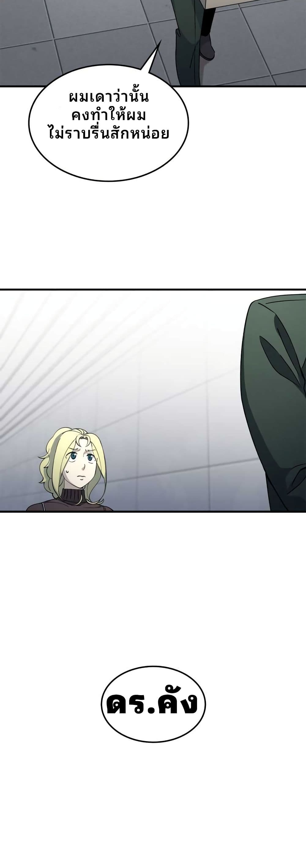 Cheolsu Saves the World page 43